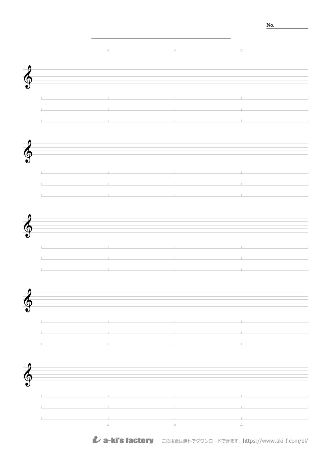 罫線付五線譜 汎用５段 無料ダウンロード 印刷