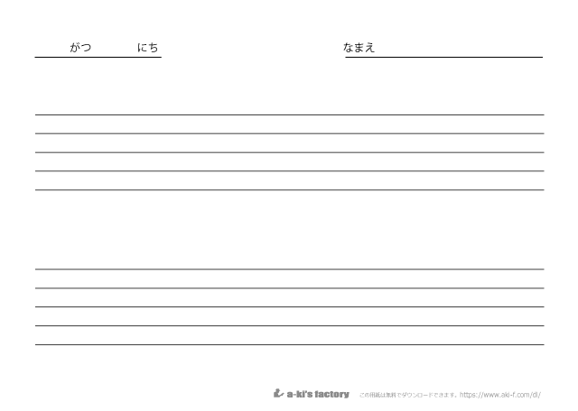 子供用五線紙（2段）