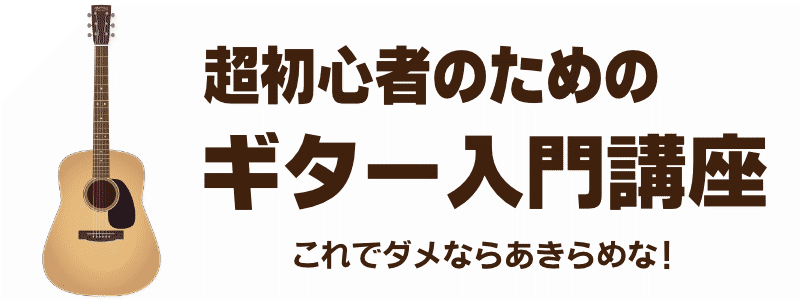 初心者のためのギター・コード講座 趣味/スポーツ/実用 本 本・音楽・ゲーム 大阪サイト