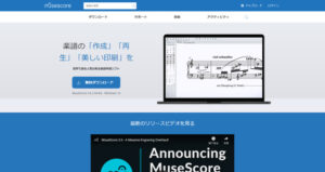 MuseScoreのスクリーンショット