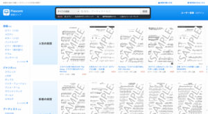 Piascore 楽譜ストア