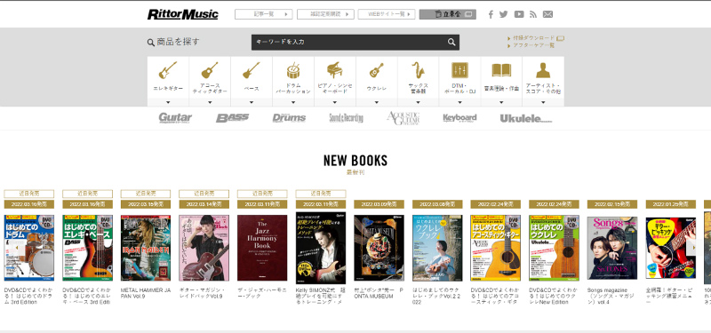 リットーミュージックのスクリーンショット