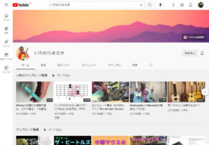 いちむらまさき Youtubeチャンネル