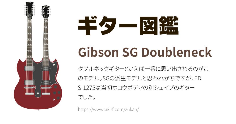 Non Gibson ダブルネックギター ホワイト Jimmy Page EDS-1275 Doubleneck VOS | Gibson Japan