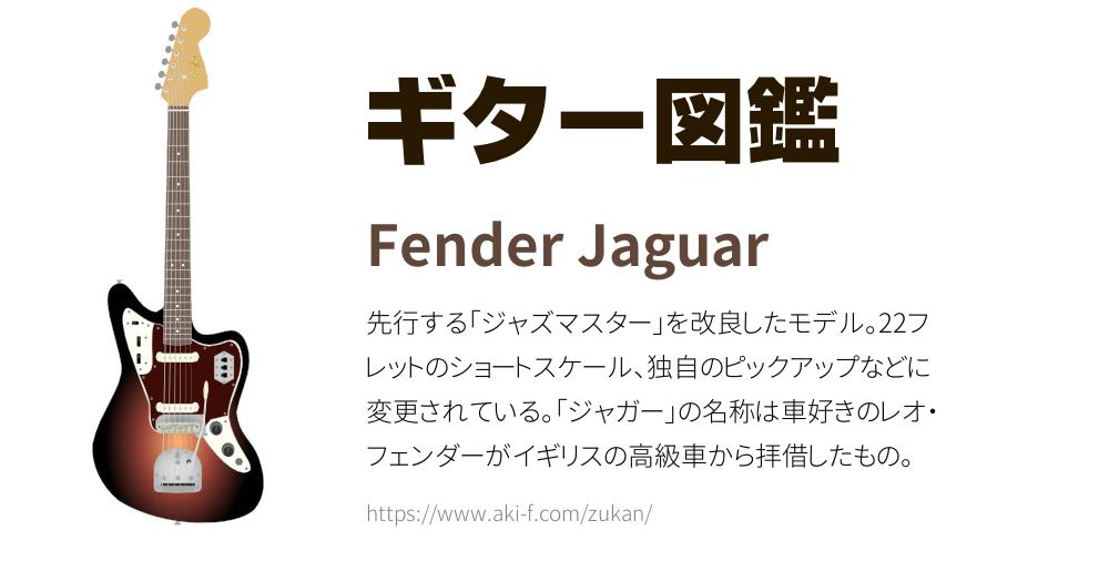 (訳アリ)フェンダージャパン-ジャガー 0885978483273_1_l.jpg